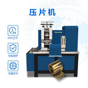 源頭工廠四輥壓片機(jī)5.5P8P10P15P精軋機(jī)金片銀片鉑合金鏡面高硬度