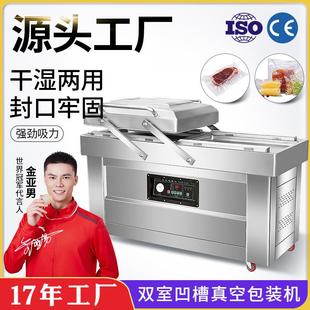 400双室真空包装 机凹槽五谷杂粮熟食品肉制品抽真空封口