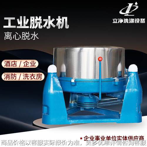食品全自动蔬菜脱水甩干机工业脱水机小型三足工业用离心脱水机