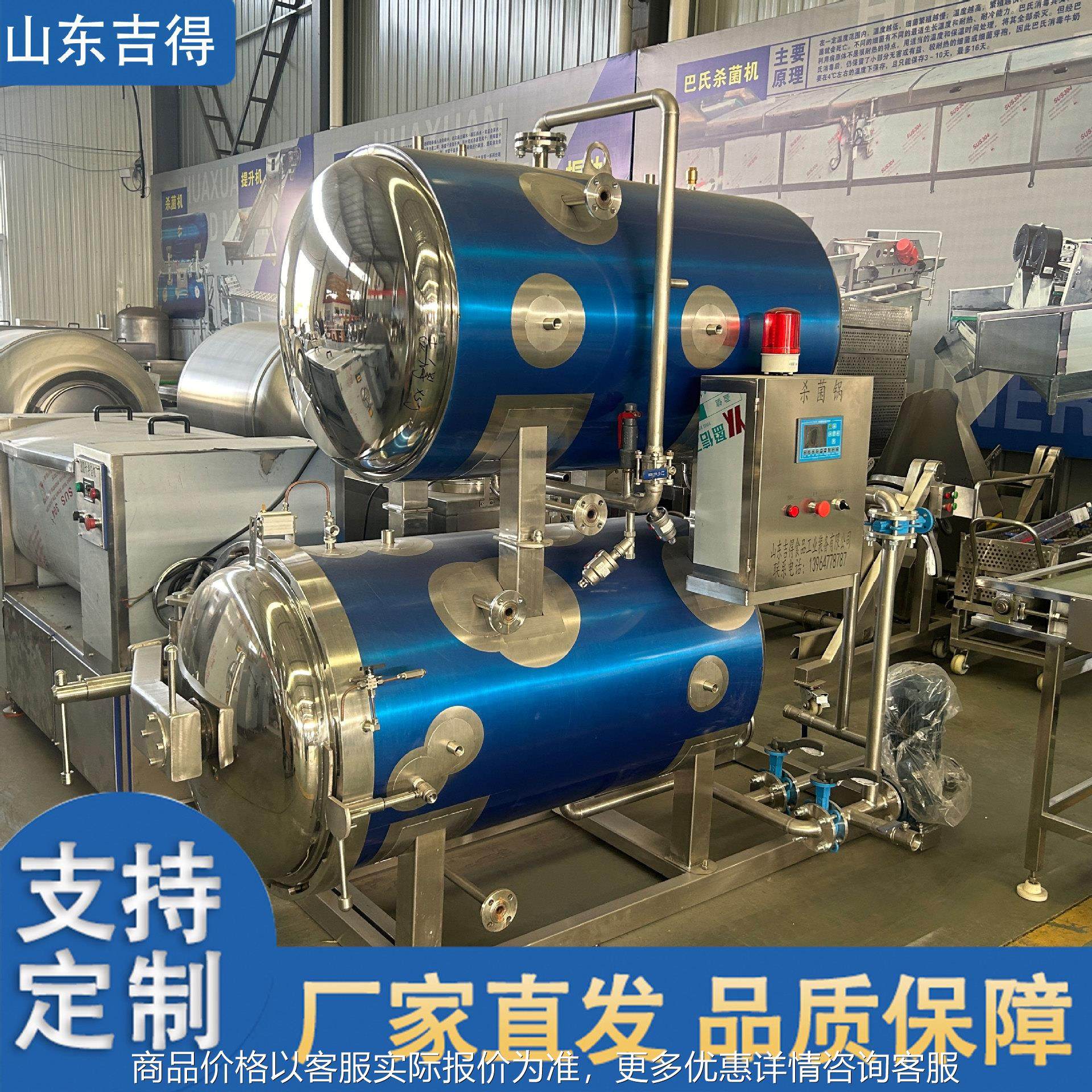 手撕兔肉高温杀菌釜 瓶装燕窝杀菌机 食品杀菌高温蒸煮锅,机械设备,消毒灭菌设备,淘宝优惠券,粉丝福利购,淘宝优惠卷
