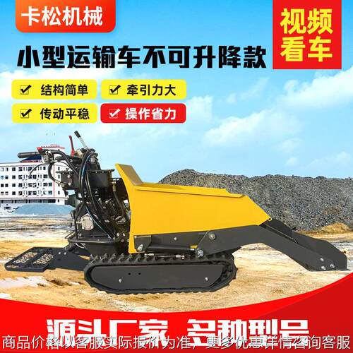 小型运输车不可升降款 山地爬坡履带运输车 柴油履带爬山运输车