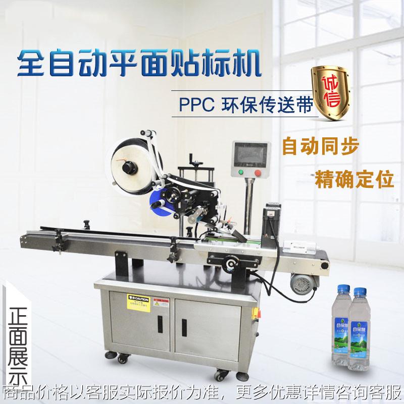 全自动平面贴标机 纸卡贴标机 塑料袋贴标机 分页贴标机 可定制