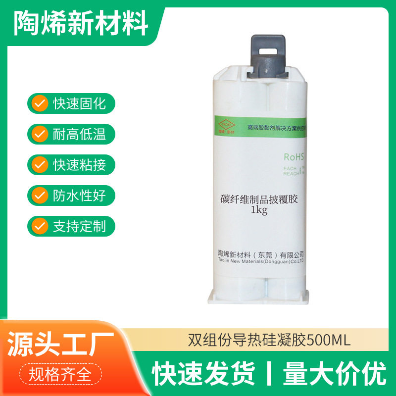 新能源电池包双组份导热硅凝胶有机硅电子灌封胶耐高温导热胶图片