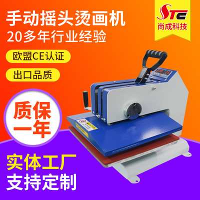 厂家直销38X38cm美式摇头高压力热转印烫画机压烫机T恤印花机