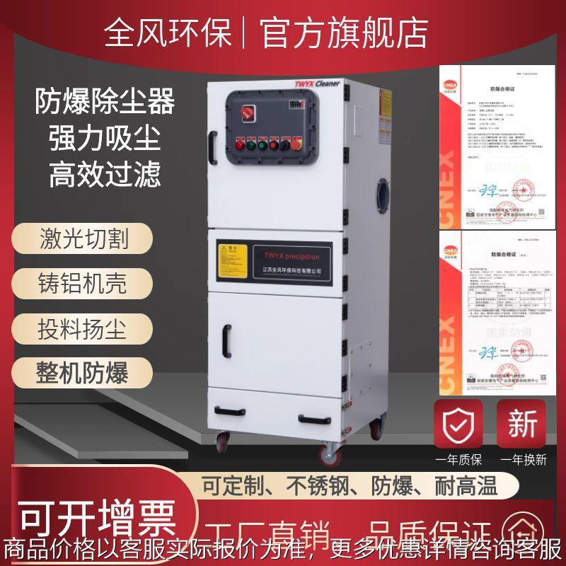 铝粉镁粉收集变频防爆除尘器粉尘防爆吸尘机 具有整机防爆合格证