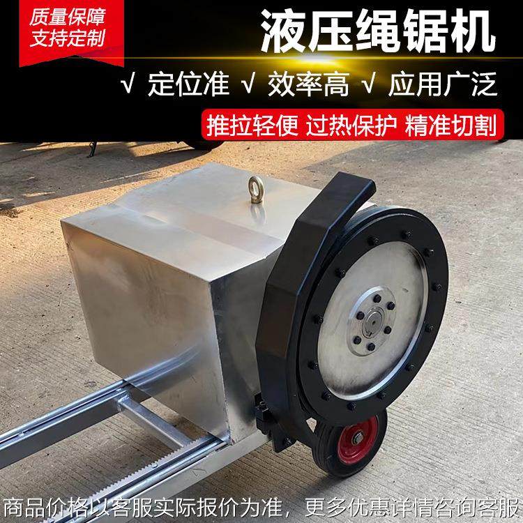 电动液压绳锯机混凝土矿山变频金刚石切割机工业轮耐磨绳锯机,商业/办公家具,吊环,淘宝优惠券,粉丝福利购,淘宝优惠卷