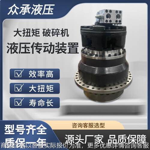 工厂 破碎机用液压传动装置 十万 大扭矩