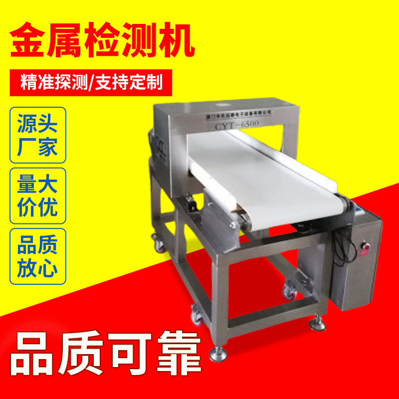 生鲜肉类食品金属检测机查金属机冻品冻肉鸡鸭鱼肉异物食品探测器,厨房电器,其他商用厨电,淘宝优惠券,粉丝福利购,淘宝优惠卷