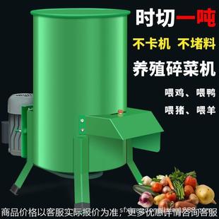 多功能桶式打菜机大功率家用养殖切草机喂鸡鸭鹅猪羊瓜果蔬碎菜机