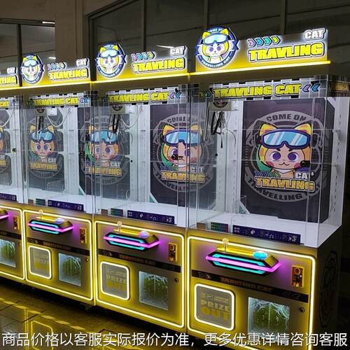 新款网红投币全透明夹娃娃机商场商用抓公仔机扫码支付电动礼品机