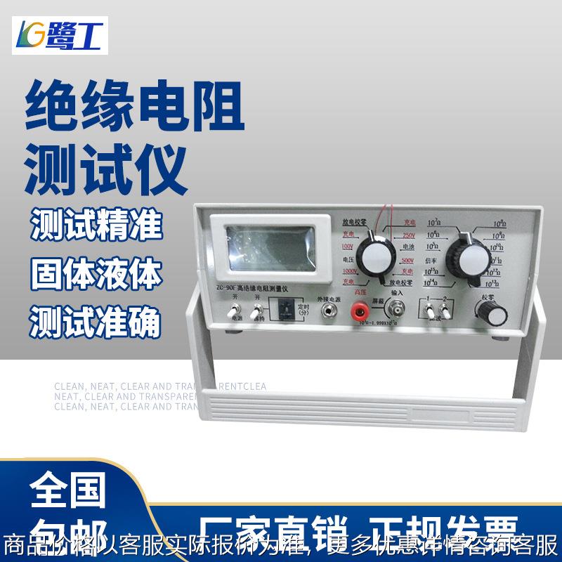橡胶塑料体积表面电阻率测定仪绝缘材料高电阻测量仪微电流测试仪