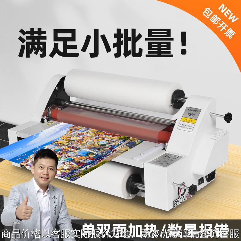V50小型电动覆膜机文件照片冷裱机热裱机预涂膜A自动过膜机