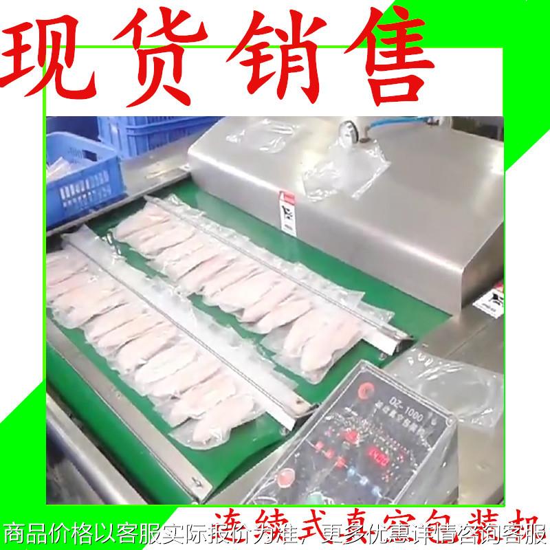 真空包装机器鱼卤鸭脖子滚动连续式真空包装机 联动式真空包装机