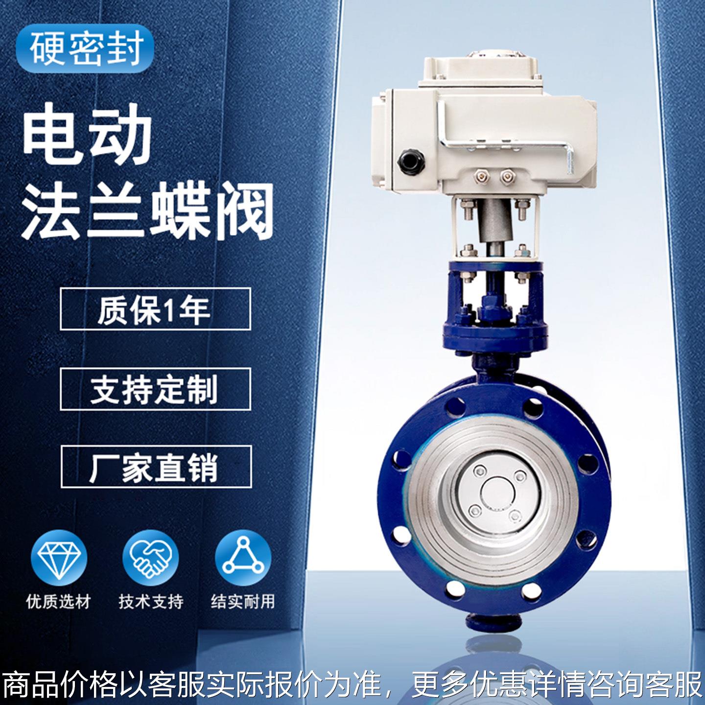 电动硬密封法兰蝶阀耐特不锈钢耐高温三偏心蒸汽耐磨