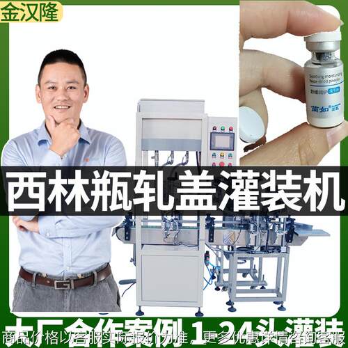 0.1克0.5克1克中药粉西林瓶灌装机 冻干粉灌装机 高速粉末灌装机