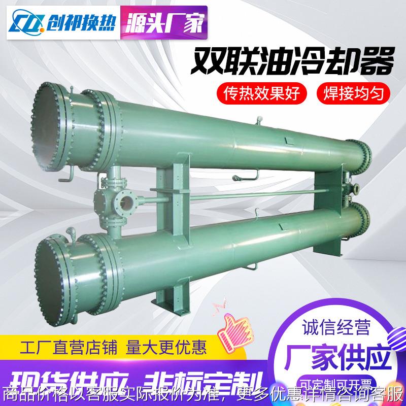 双联油冷却器供应双联列管式冷却器润滑系统冷凝器列管式油冷却器