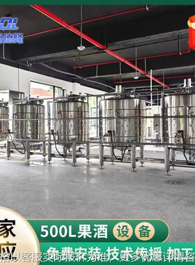 果酒发酵罐 304食品级不锈钢啤酒设备 500发酵罐 带夹套发酵罐