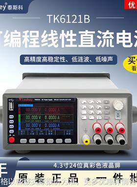 TK6861/6862/6873多通道可编程线性直流电源大功率稳压电源