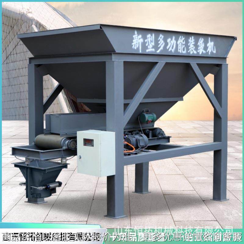 自动双仓沙土装袋机 沙子打包封口一体机防汛沙袋快速填装机
