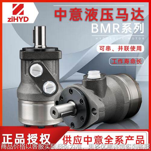 原装宁波液压马达低速大扭矩高速船用模具绞盘摆线油马达
