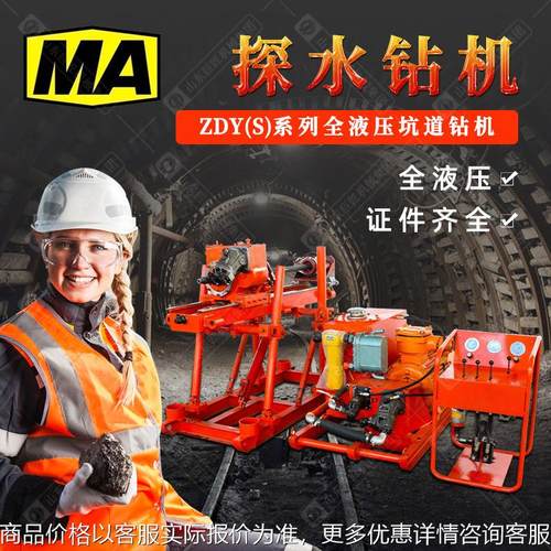 zdy1200s煤矿用双泵全液压坑道钻机 矿用防爆打地质勘探孔钻探机
