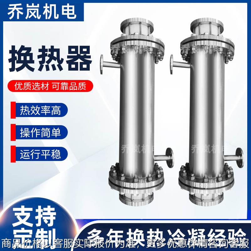 不锈钢螺旋缠绕换热器蒸汽液体加热冷却冷凝列管间壁式换热器