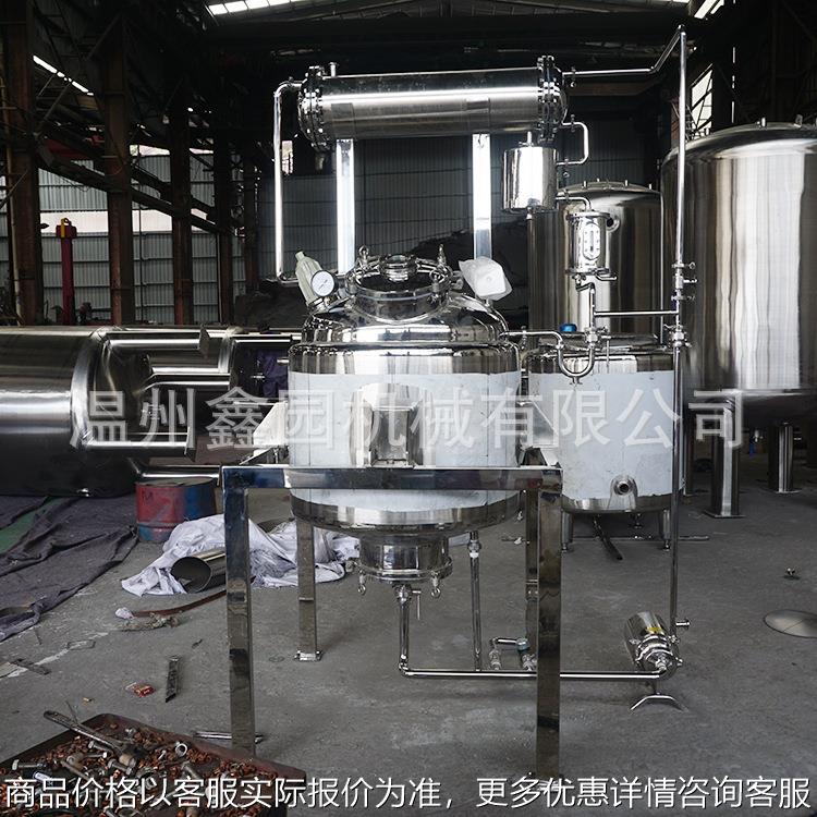 厂家供应化工316L静态提取罐 酒精回收医药中草药提取罐可定制