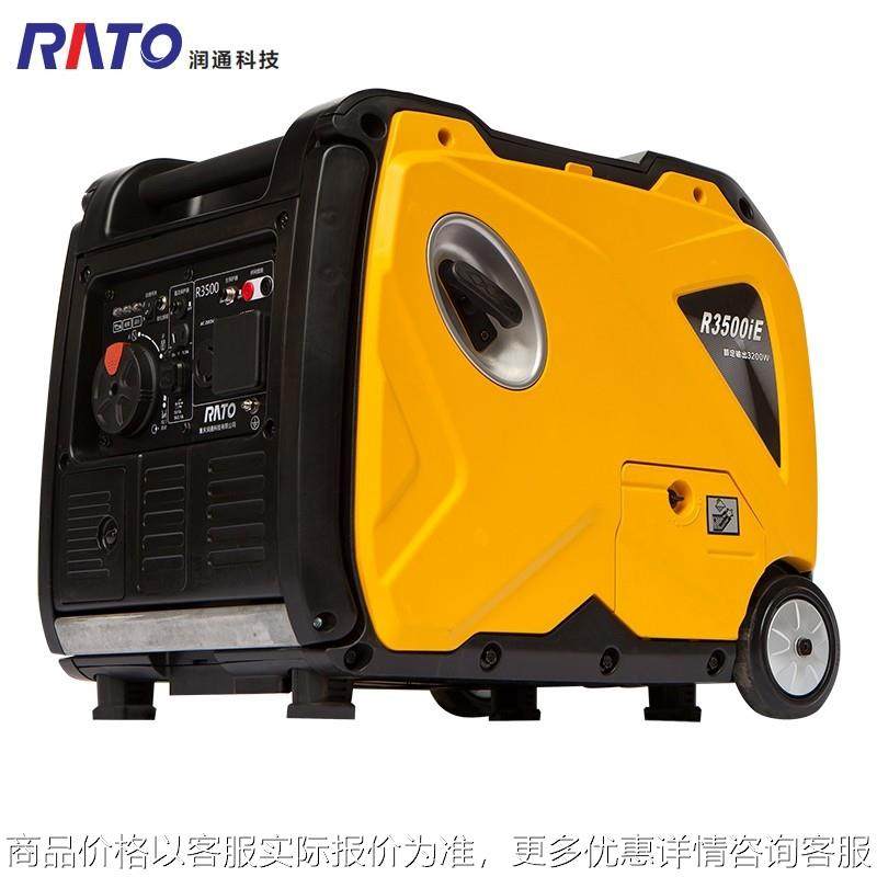 汽油变频超静音数码发电机3.2/3.5kw润通ratoA3500IE电启动220v,农机/农具/农膜,发动机,淘宝优惠券,粉丝福利购,淘宝优惠卷