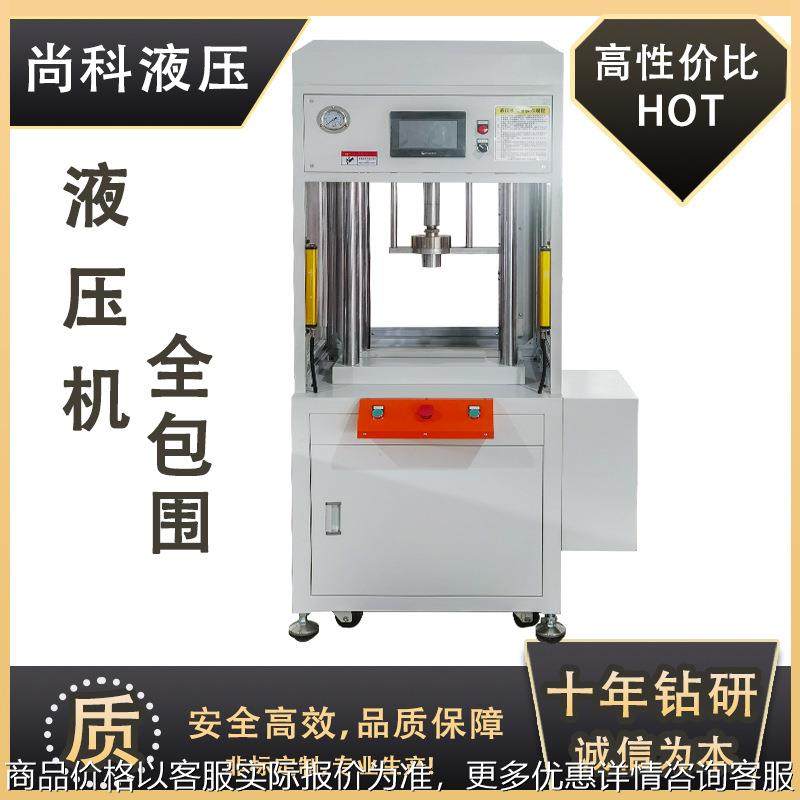 10T浴盐球粉末成型快速液压机 现货量产足浴球泡腾片成型液压机,五金/工具,其他机械五金,淘宝优惠券,粉丝福利购,淘宝优惠卷