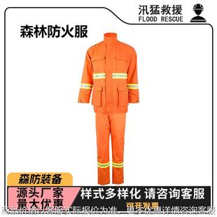 森林防火服抢险救援芳纶阻燃服消防火灾应急防静电服扑火防护服