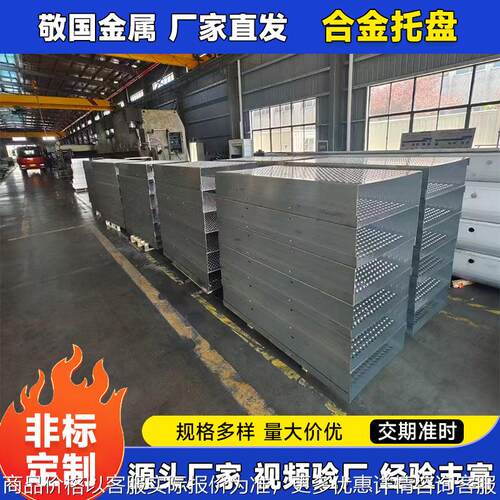 2205合金托盘 脱硫塔内部托盘 配件 组件 不锈钢非标可定 制 厂家