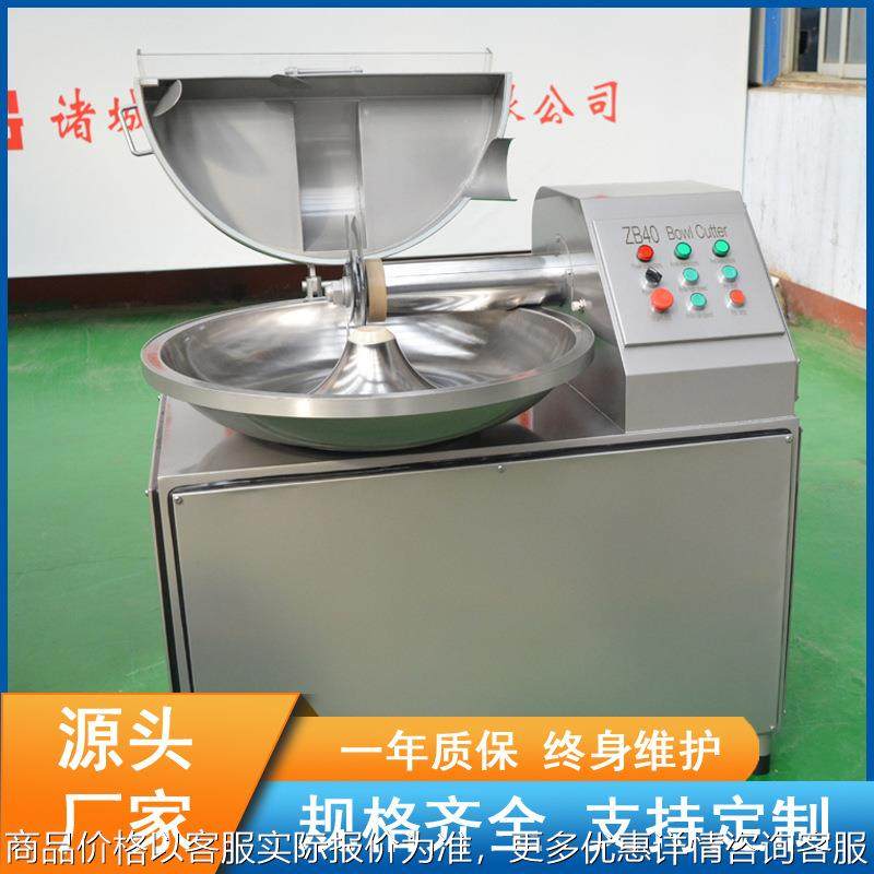 40型肉类乳化斩拌机 诸城斩拌机厂家 高低速斩拌机,清洗/食品/商业设备,肉制品加工设备,淘宝优惠券,粉丝福利购,淘宝优惠卷