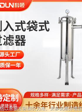 侧入式过滤器 304不锈钢药液饮料过滤 卫生级电解抛光袋式过滤器
