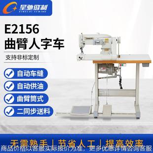 牌杯套曲臂人字车 专业杯套车缝 曲折缝纫机