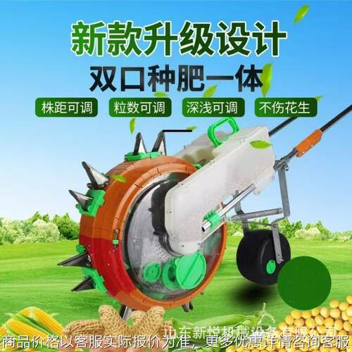 手推式花生施肥播种机 新款玉米大豆点播机 多功能播种神器