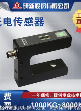 研新/YAN ASPS-400S 光电传感器