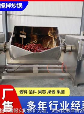 辣椒炒制不粘锅 卧式横轴炒辣椒机器 辣椒面炒锅 姜粉末炒锅
