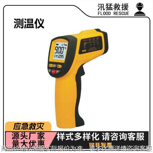 矿用防爆激光测温仪手持式小型救灾夜视仪便携式红外探测仪