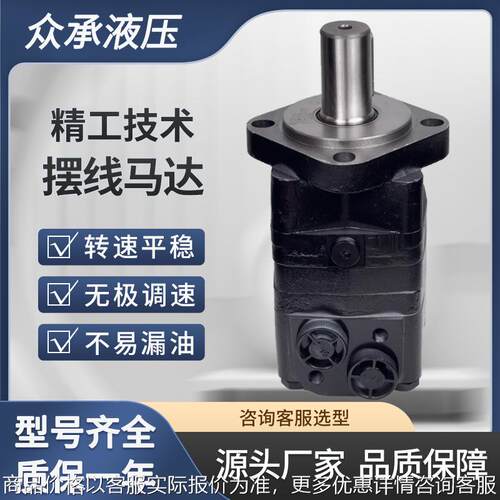 BMSY-125系列马达 可替代151F0502摆线液压马达