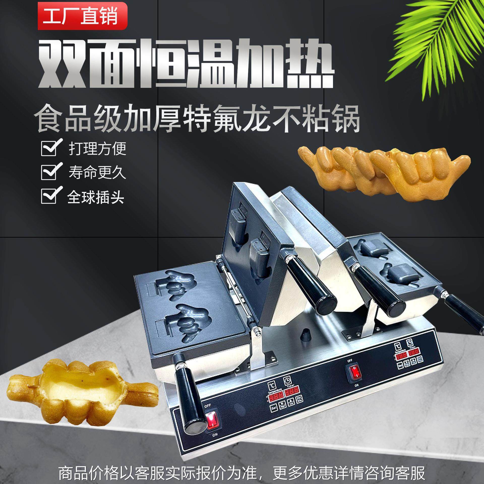 鲷鱼烧机/冰激凌鲷鱼烧机/商用韩国大开口手指冰淇淋壳,清洗/食品/商业设备,烘焙设备,淘宝优惠券,粉丝福利购,淘宝优惠卷