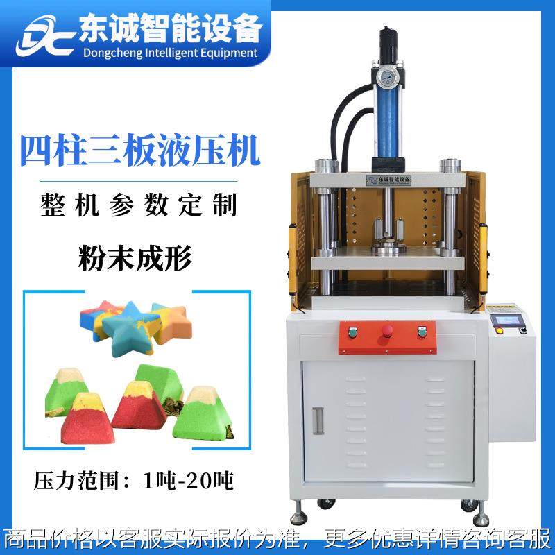 厂家产销四柱三板粉末成形机器浴盐球成形设备陶瓷粉末成形油压机,五金/工具,其他机械五金,淘宝优惠券,粉丝福利购,淘宝优惠卷