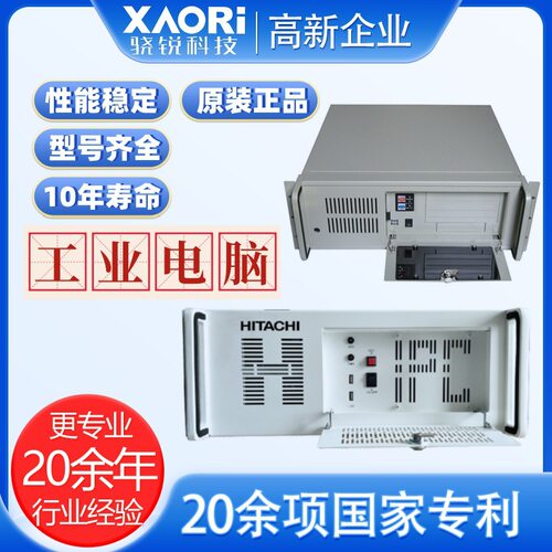 日立工控机HIPC-1910H/HIT-380X07-Q470-ZE 日立工业电脑