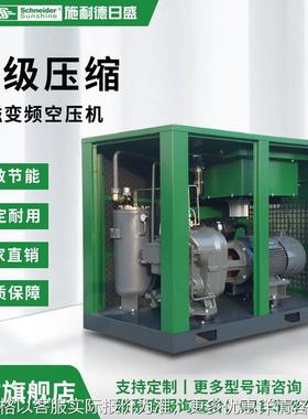 优选两级压缩永磁变频空压机-SRC-40SA-PMT