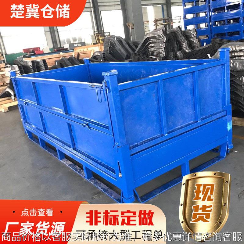 冷扎钢箱子堆垛物流运输周转箱金属 可折叠可吊装金属周转箱