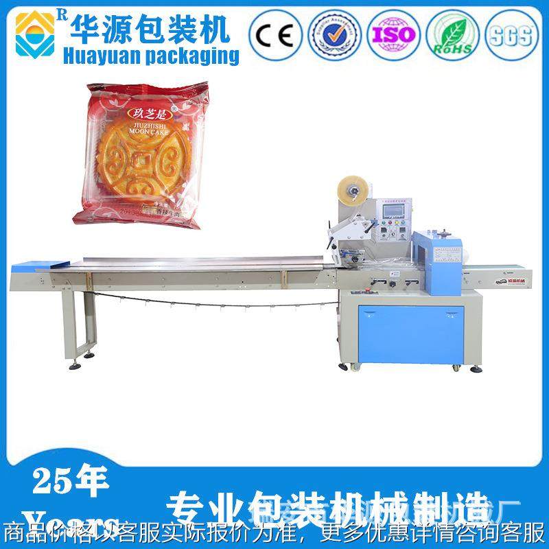 厂家直销350型（面包 月饼 蛋糕）食品自动枕式包装封口机械,办公设备/耗材/相关服务,包装机,淘宝优惠券,粉丝福利购,淘宝优惠卷