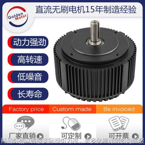 48V72V5KW800RPM直流无刷水冷风冷电动摩托车电机
