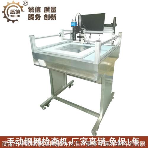 钢网检查机 检测网版光桌 200倍物镜放大 带测量尺 灯光亮度可调