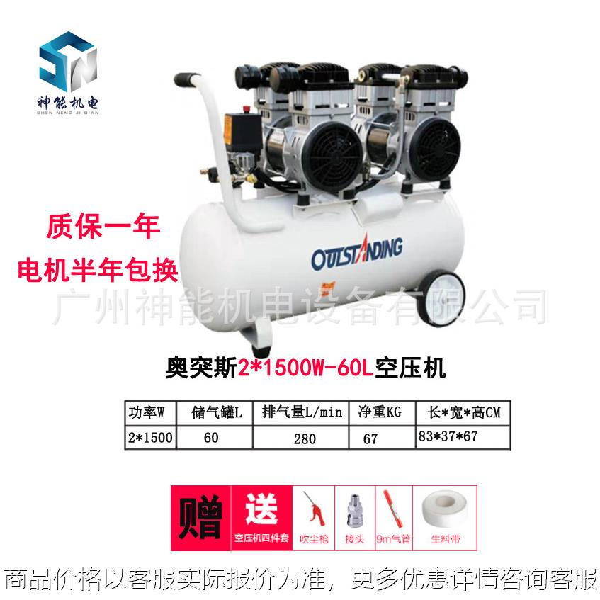 空压机2*1500W60L小型静音无油打气泵220v装修木工喷漆气泵
