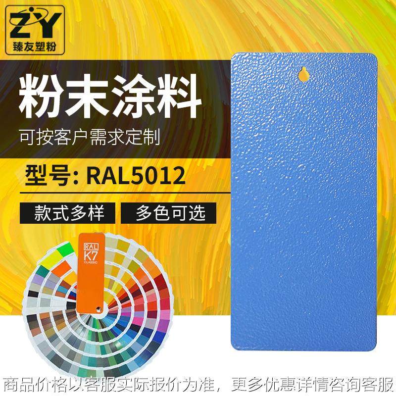 厂家供应蓝桔纹热固性粉末喷涂塑粉 静电环氧聚酯粉末涂料,基础建材,粉末涂料,淘宝优惠券,粉丝福利购,淘宝优惠卷
