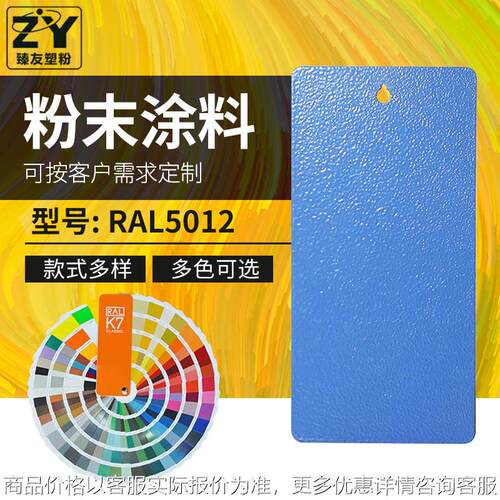 厂家供应蓝桔纹热固性粉末喷涂塑粉 静电环氧聚酯粉末涂料
